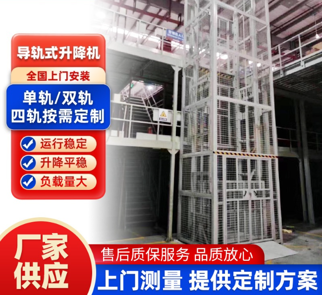 玉山导轨式升降机行业迎来高质量发展新机遇