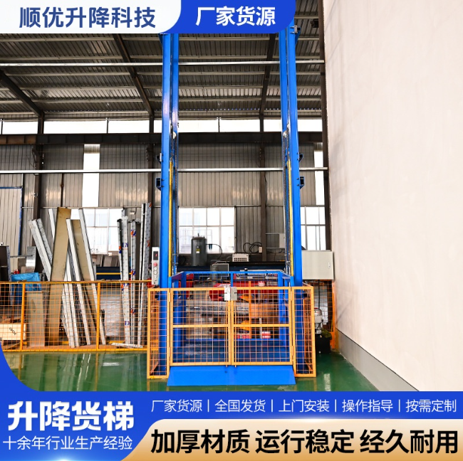 玉山二层垂直升降机