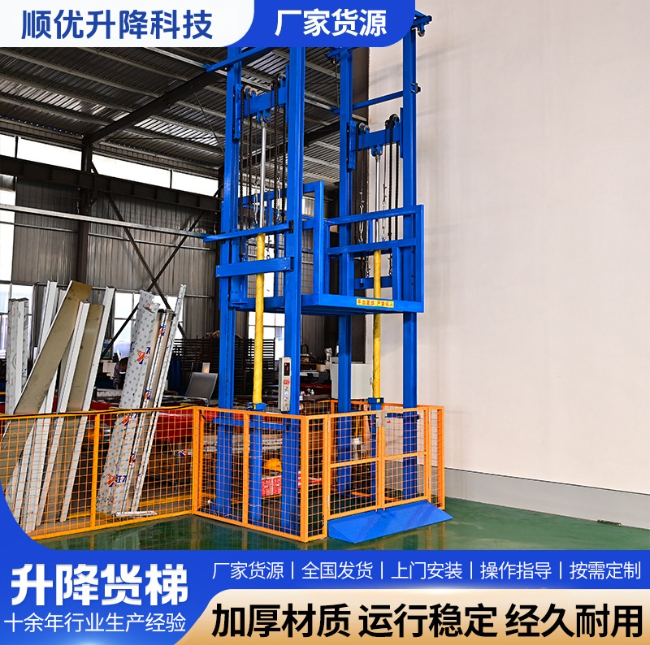 玉山二层升降货梯平台