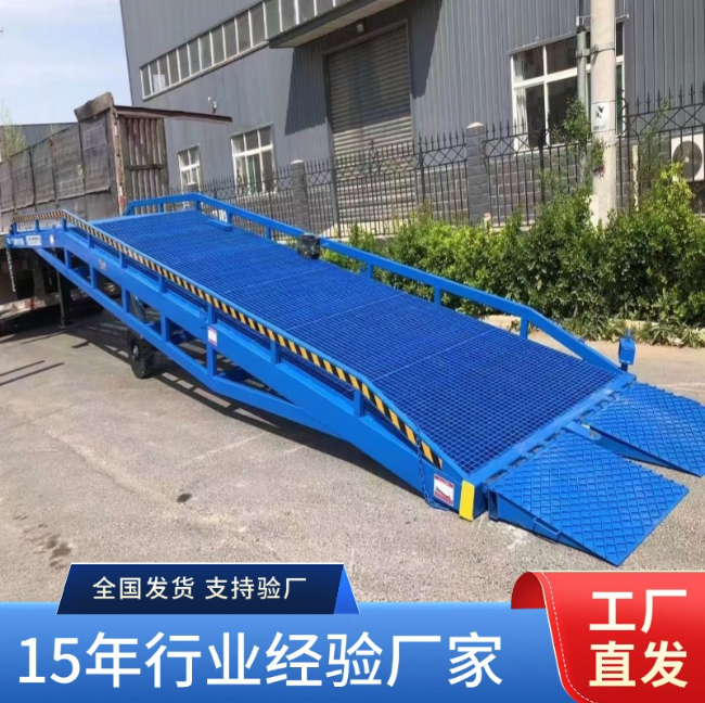 玉山移动式登车桥