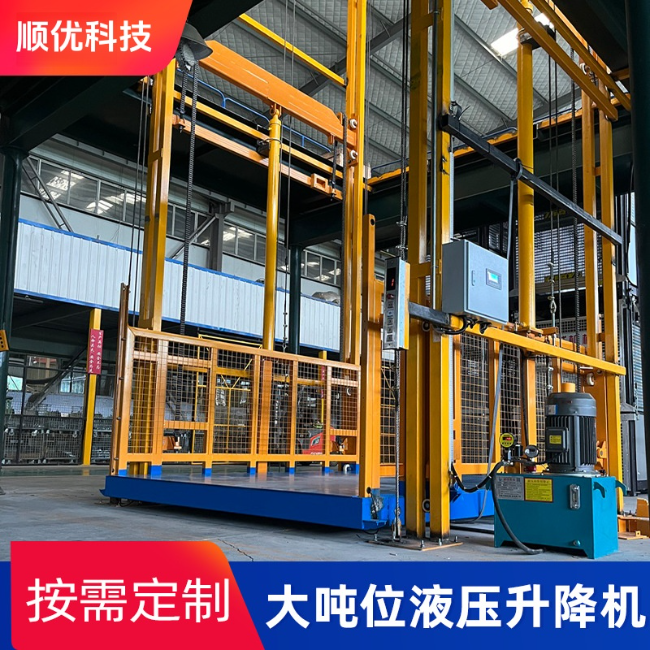 玉山导轨式升降机